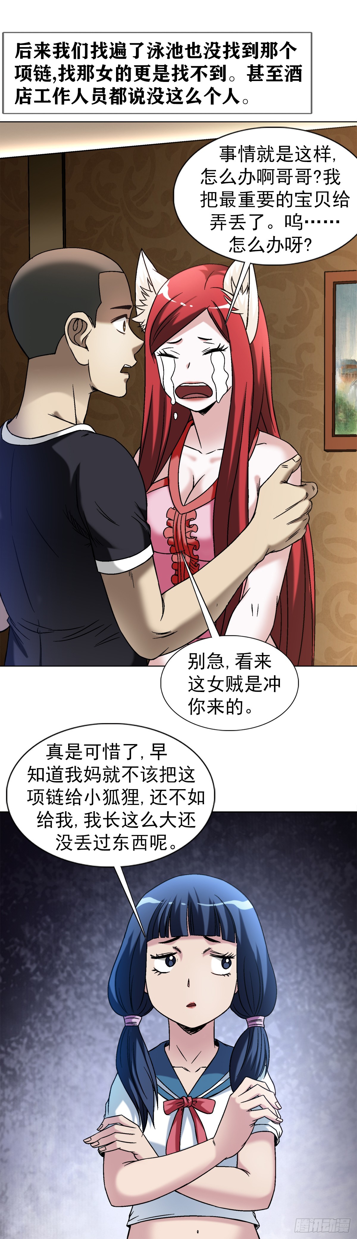1428 情报1