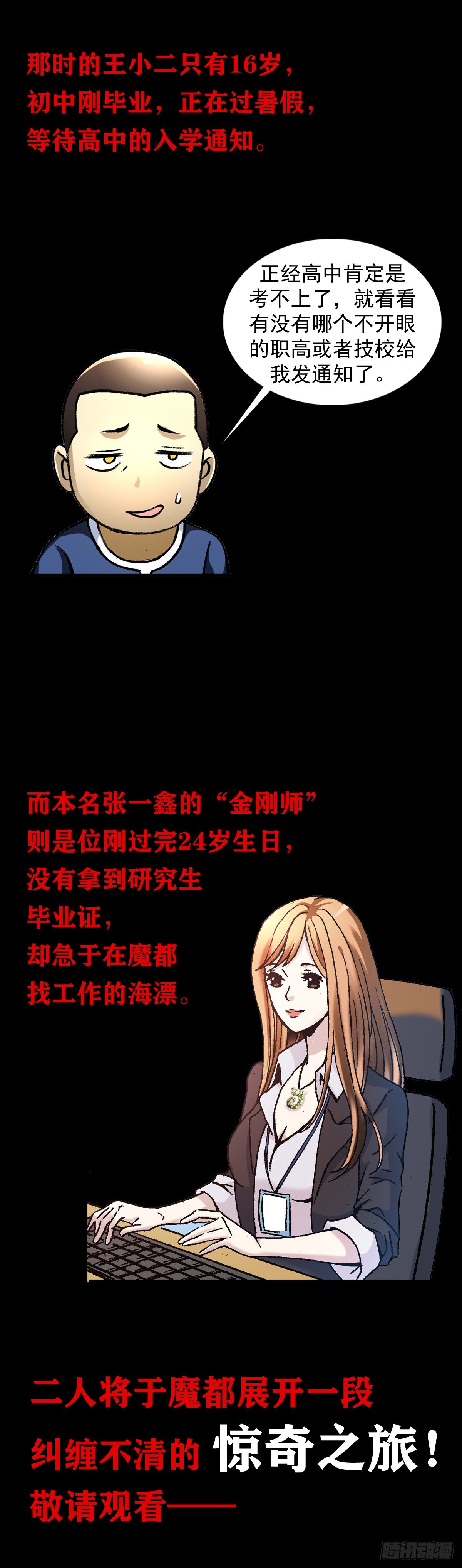 992 最后的火拼 各放大招16