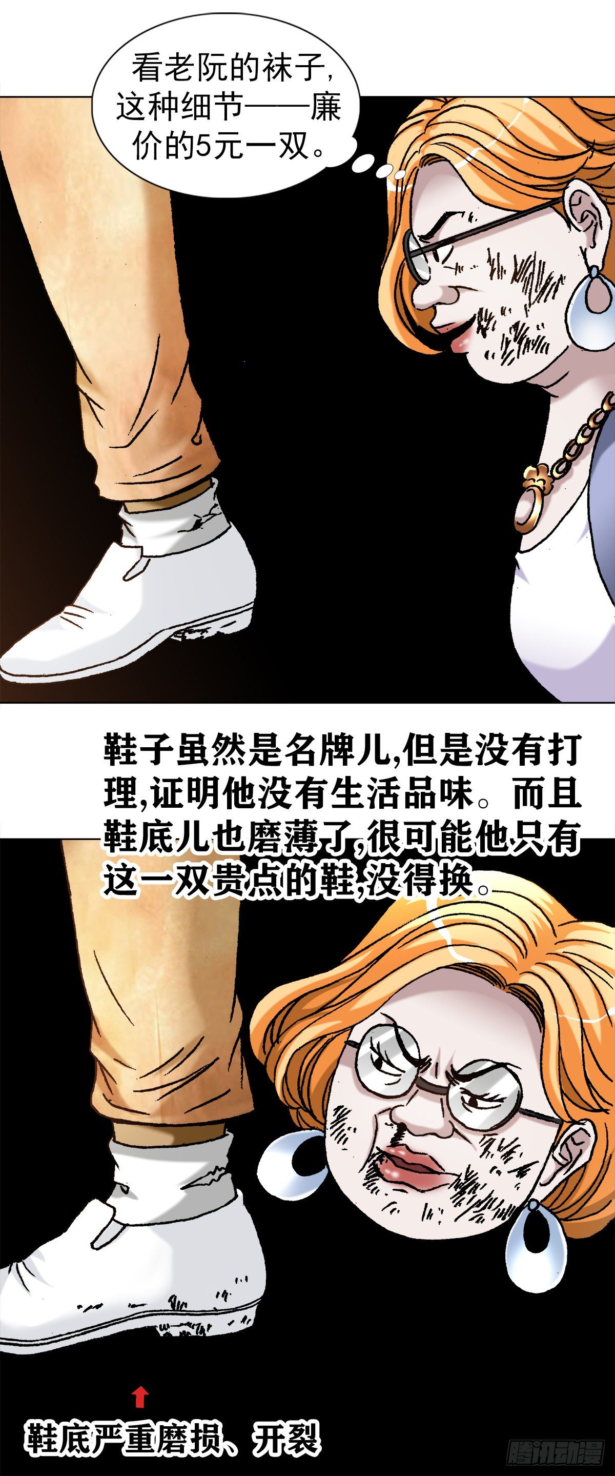 1111 光棍儿斗资本家5