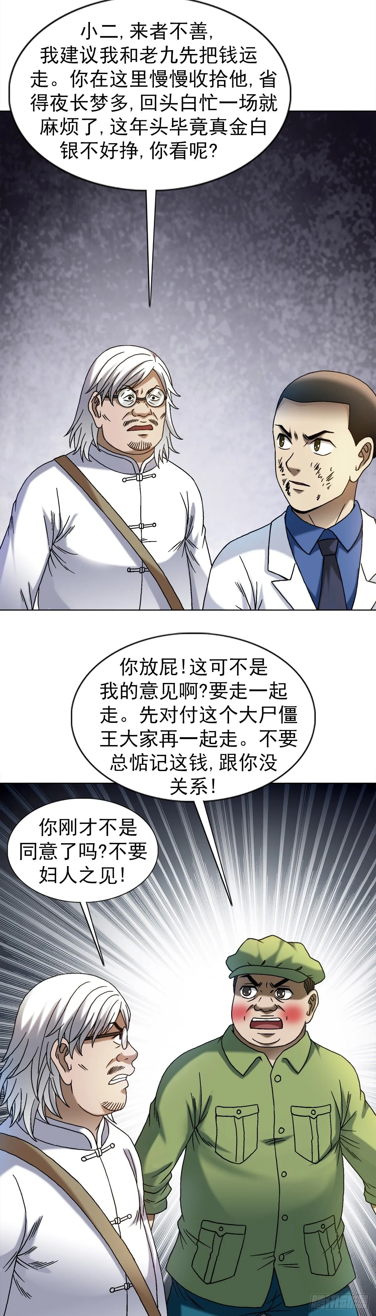 1524 赛后甜点16