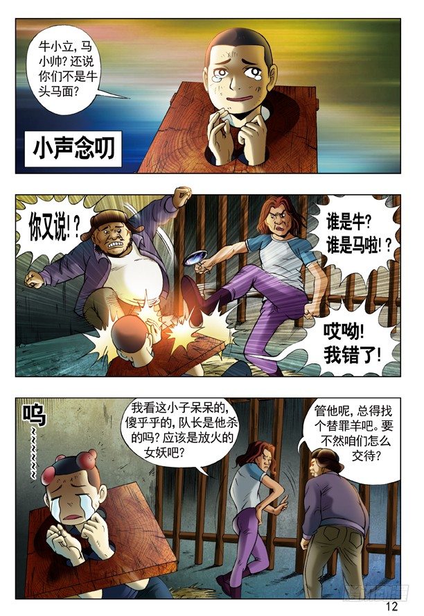 192 斧子压在脖子上3