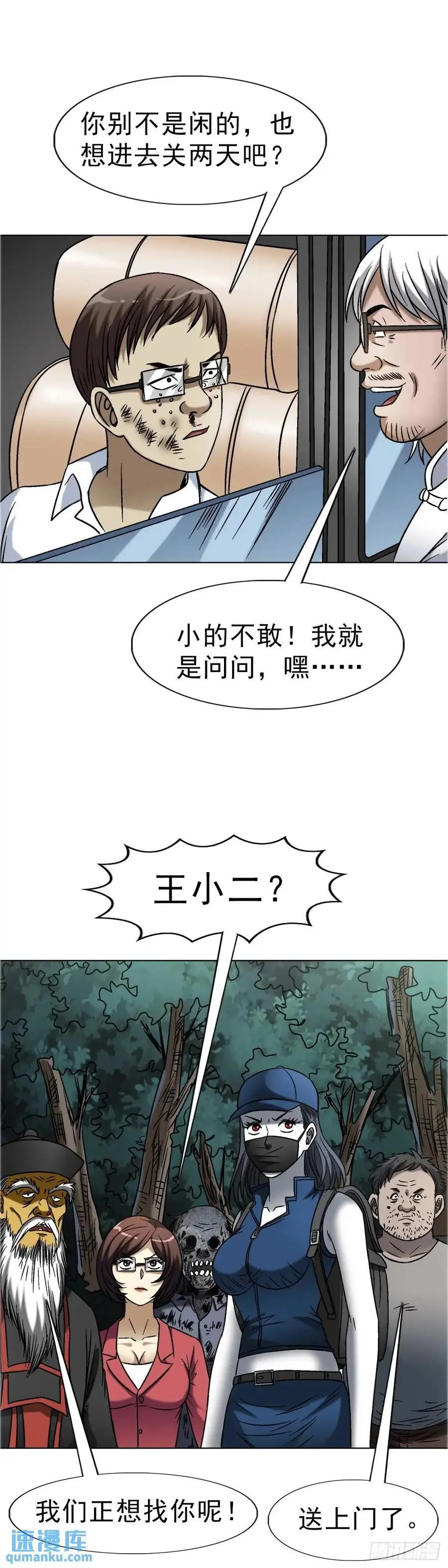 1574 行贿50