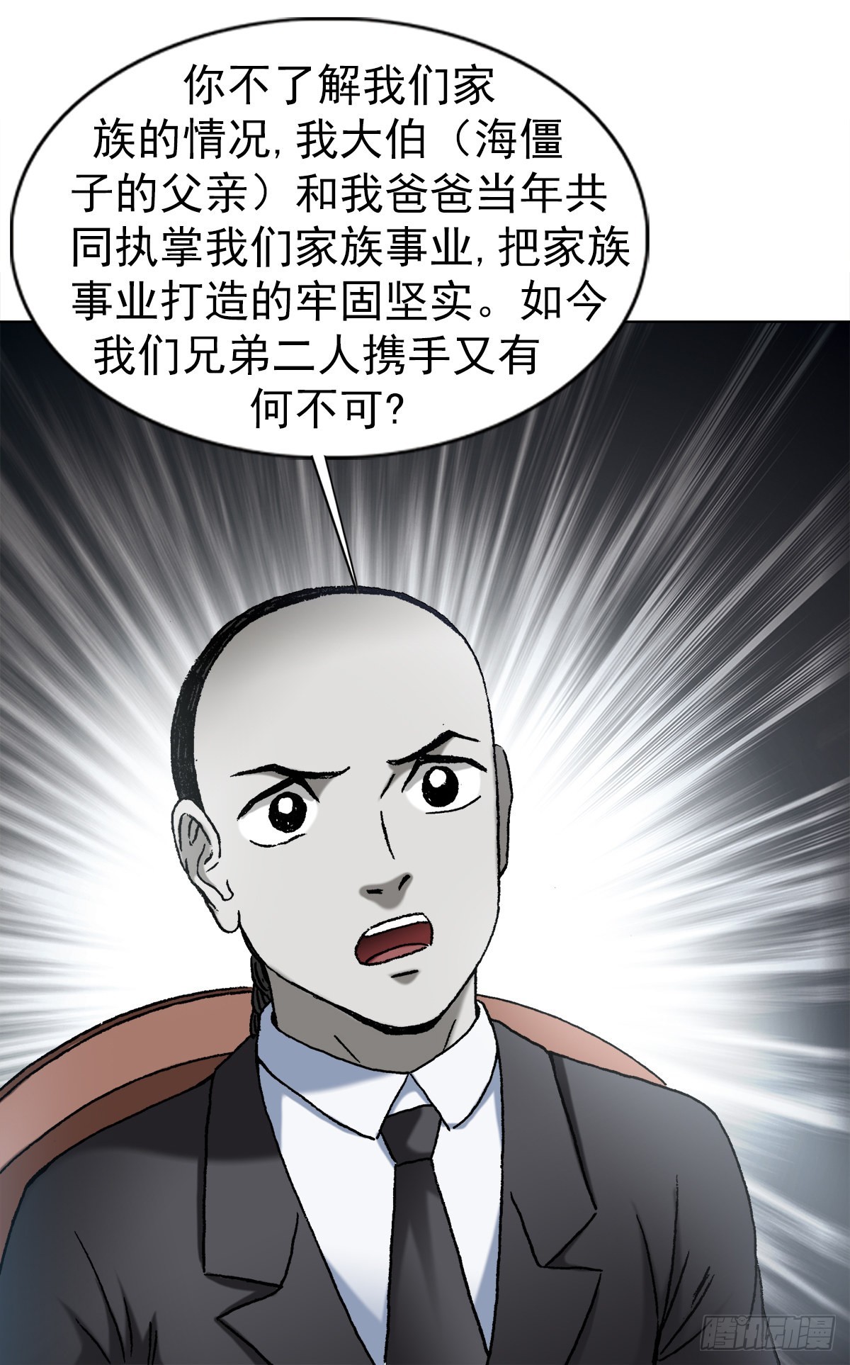 1364 家族模式15