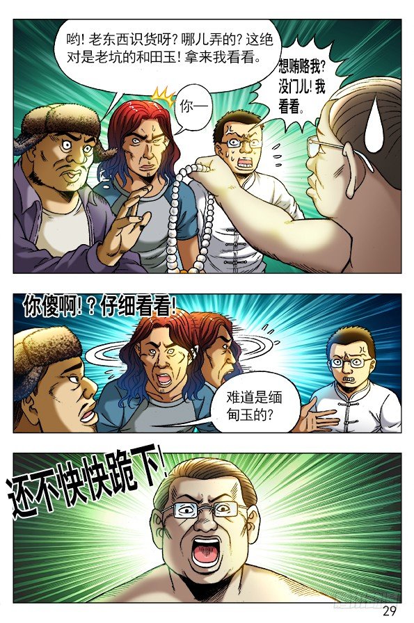 253 都是有背景的人8