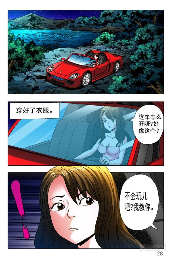 349 黄雀在后5