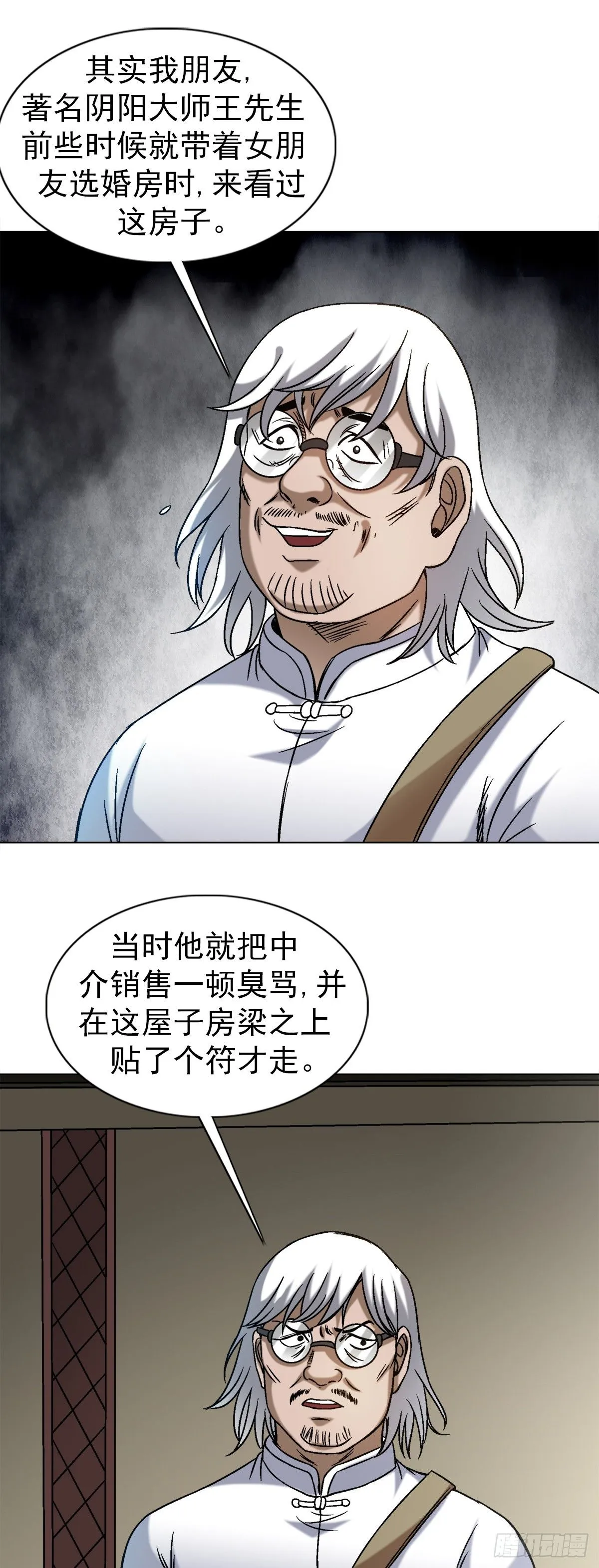 1545 渡劫19