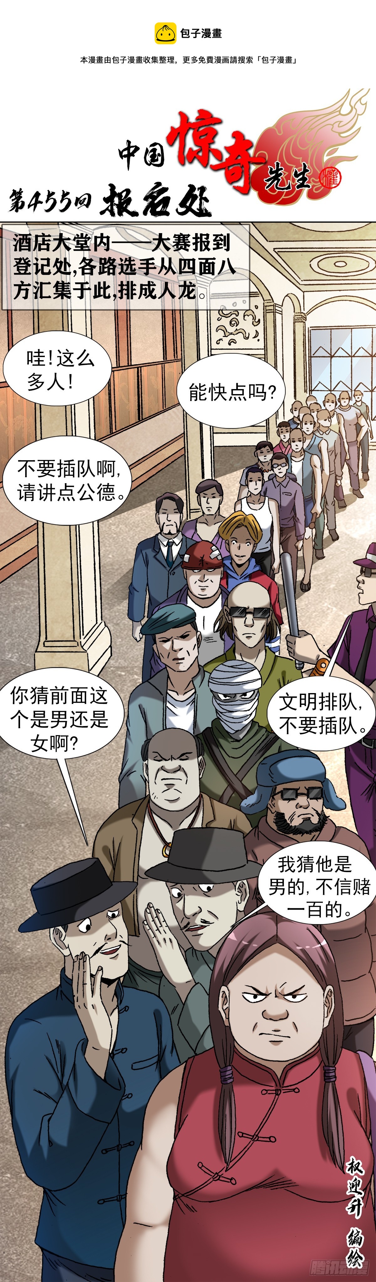 1396 报名处0