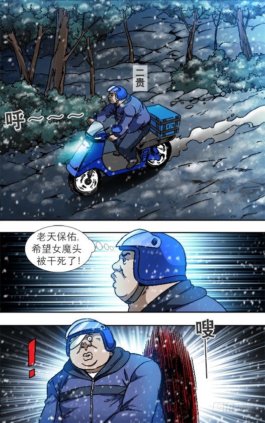 823 搬兵6