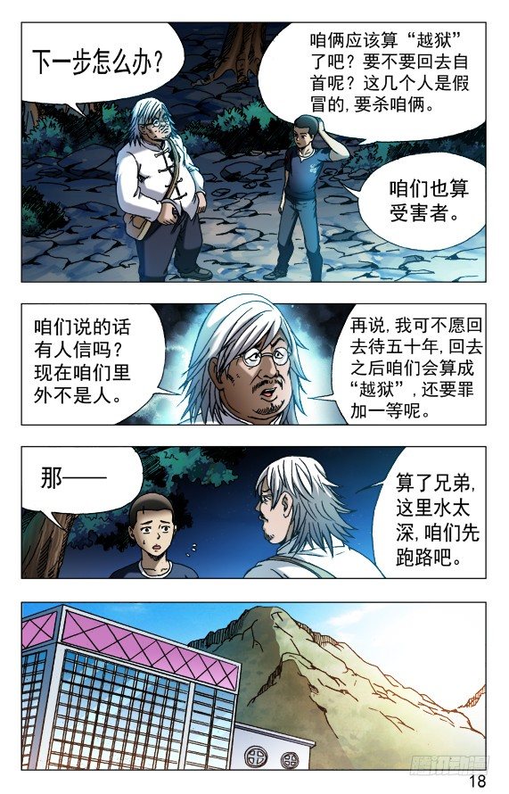 530 司马弓7