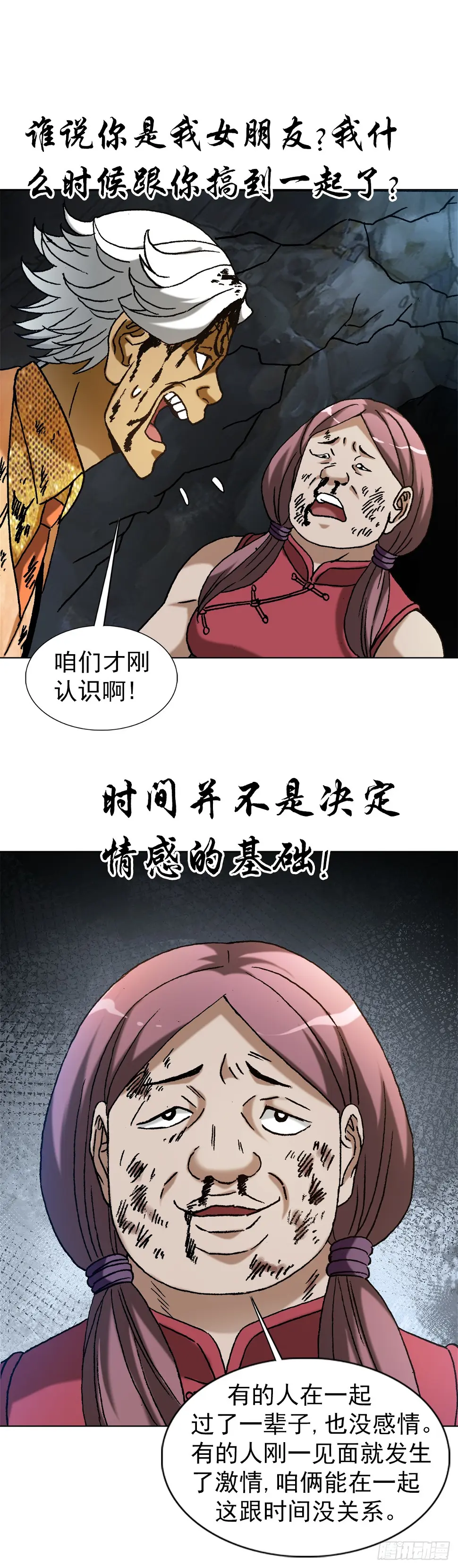 1458 两个女友18