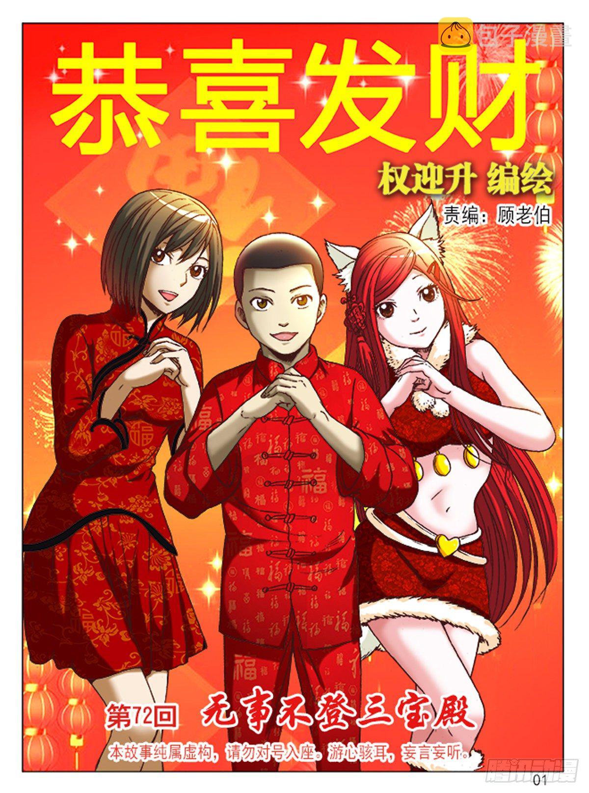 216 恭喜发财中头彩！0