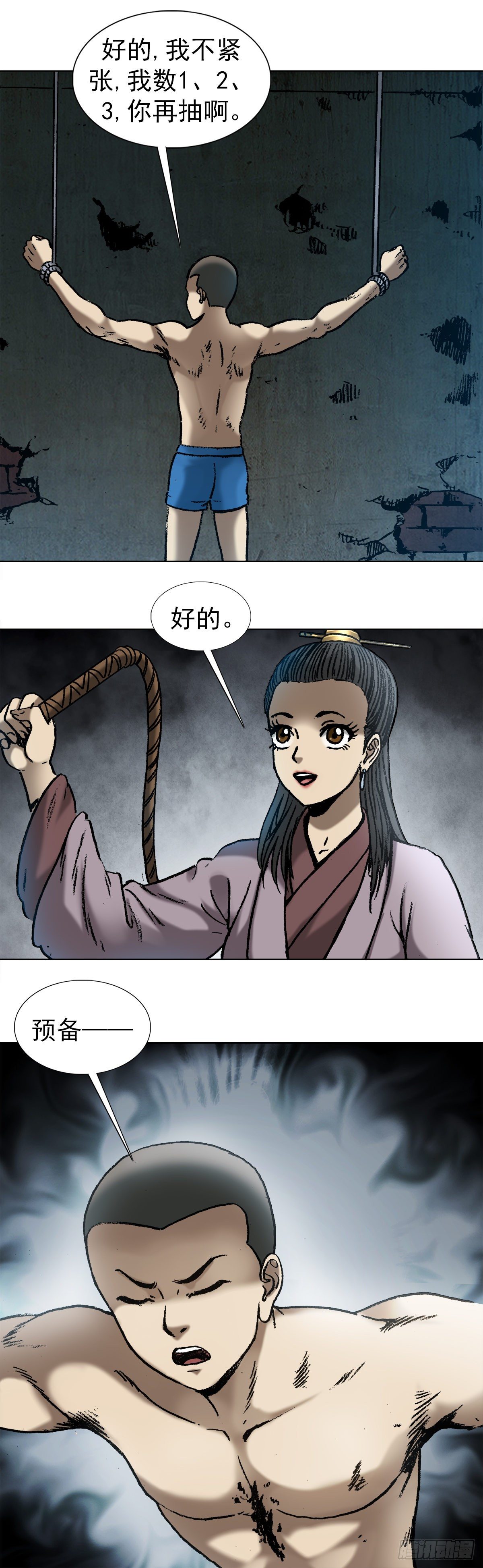 996 行刑3
