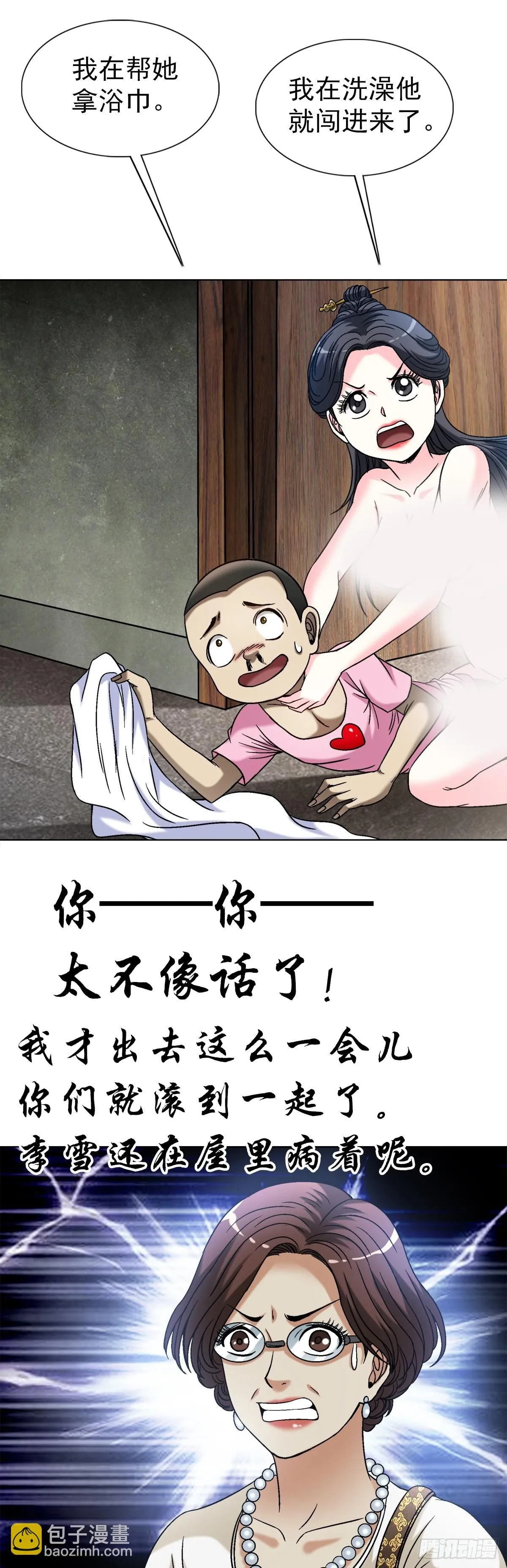 1553 招魂17