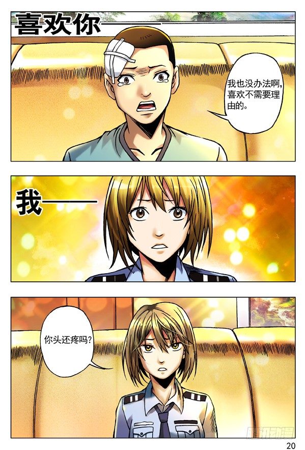 79 略有动心3