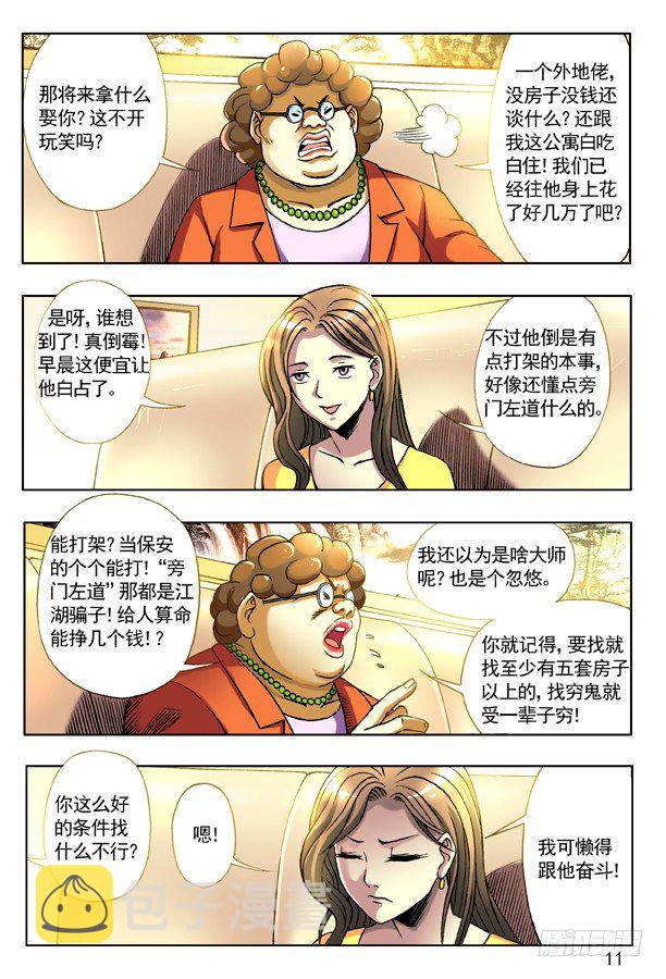 126 变色龙2