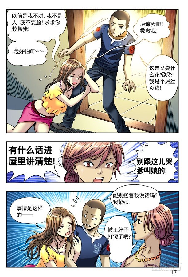 130 追债0