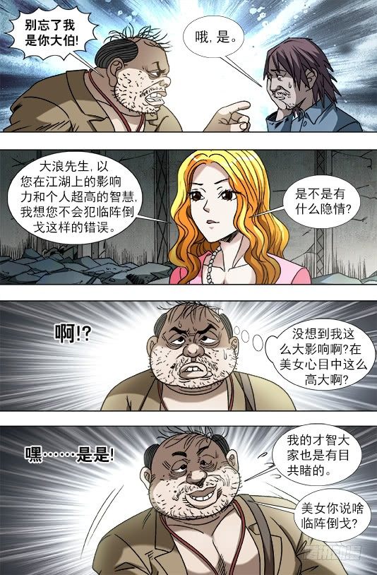 768 临阵随时倒戈6