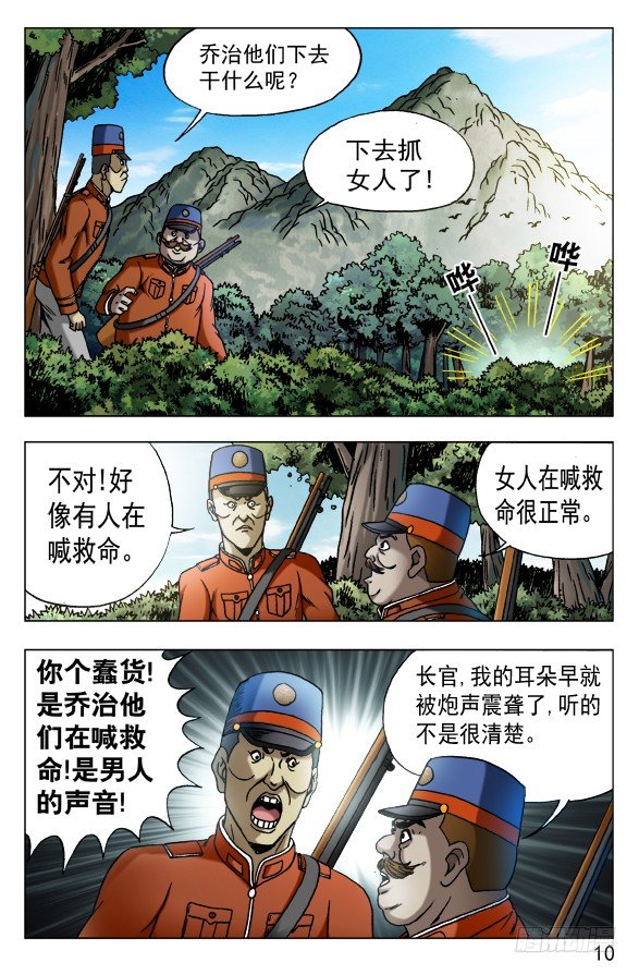 547 白斯斯追忆往昔9