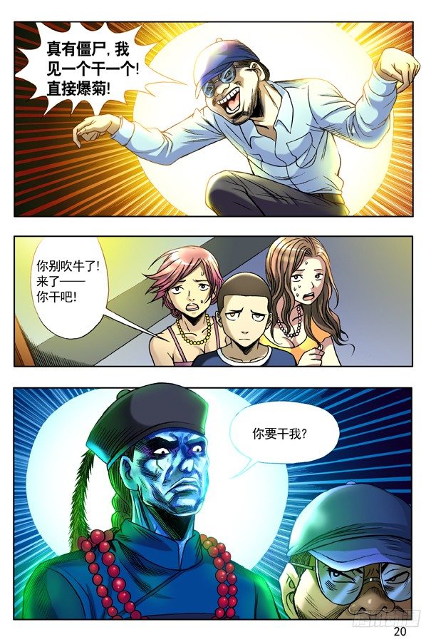 133 高肝强3