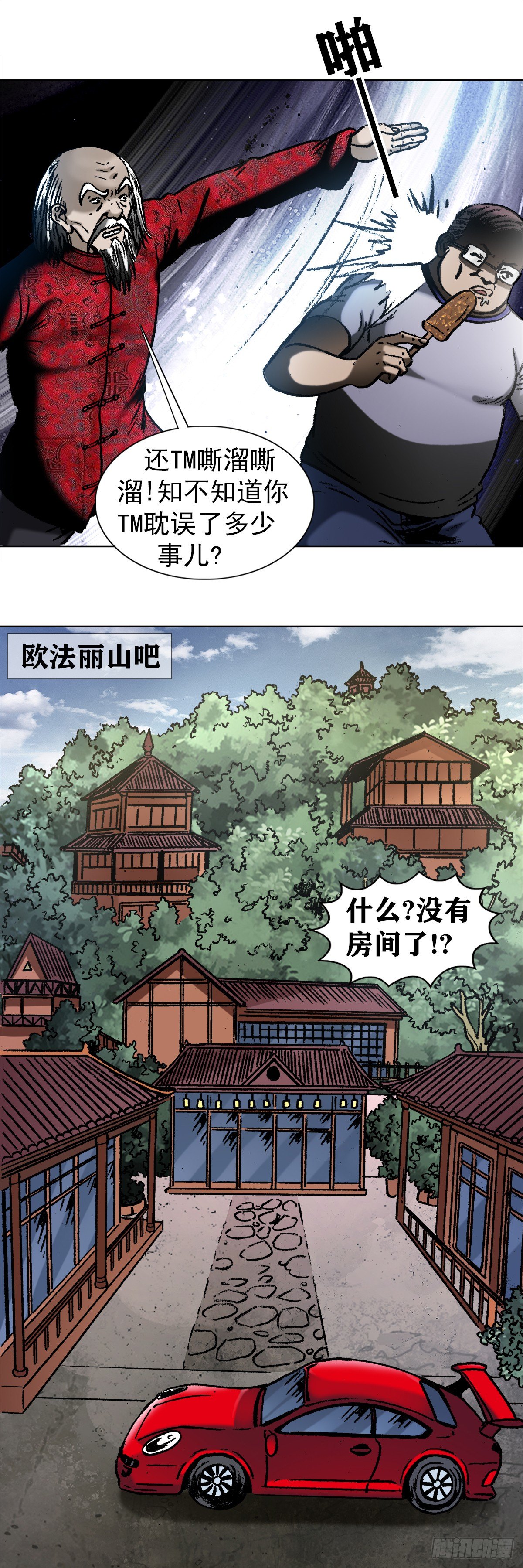1005 来山吧约会10