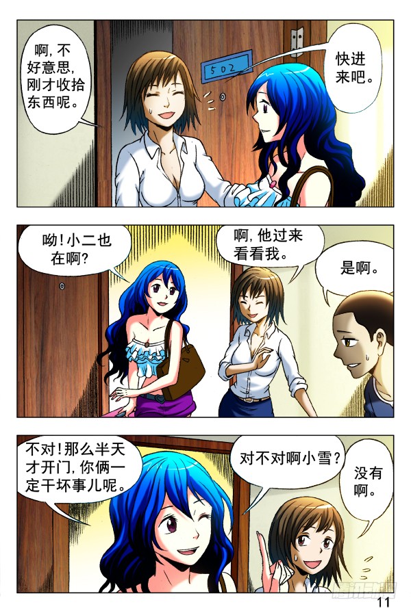 347 搭讪4