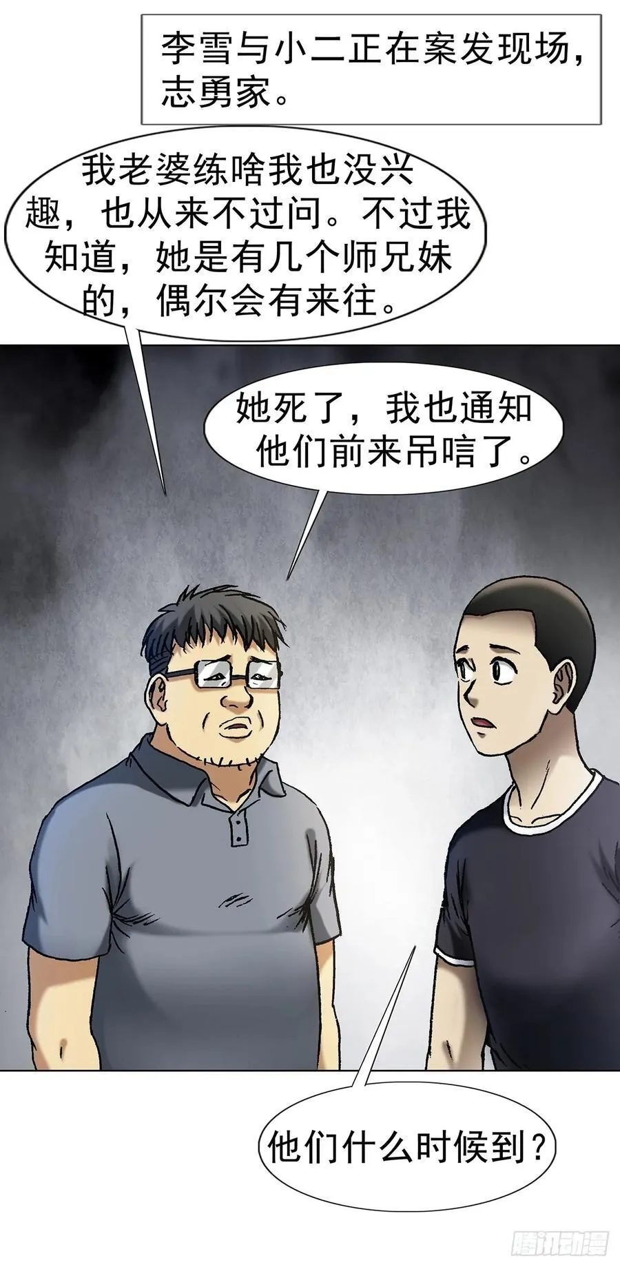 1617 两起新案28