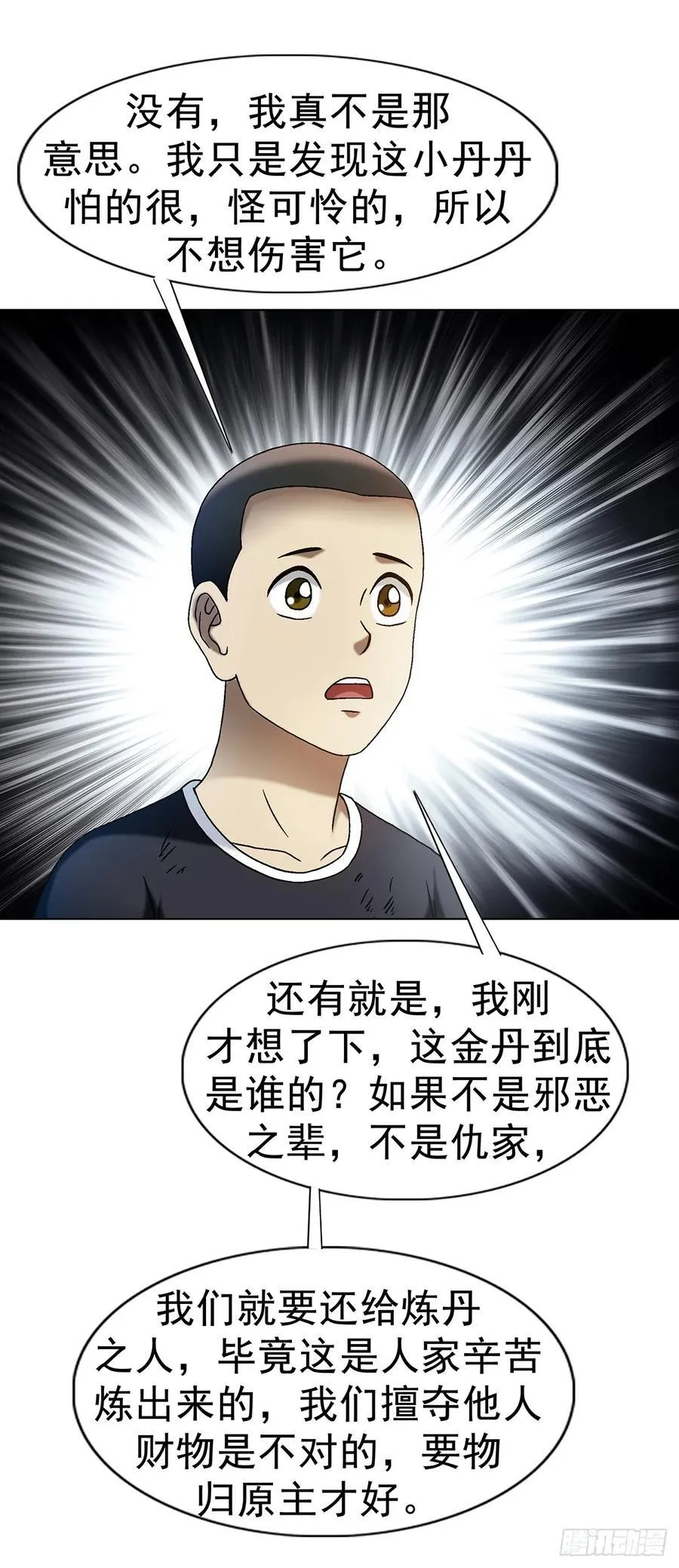 1599 见利忘义37