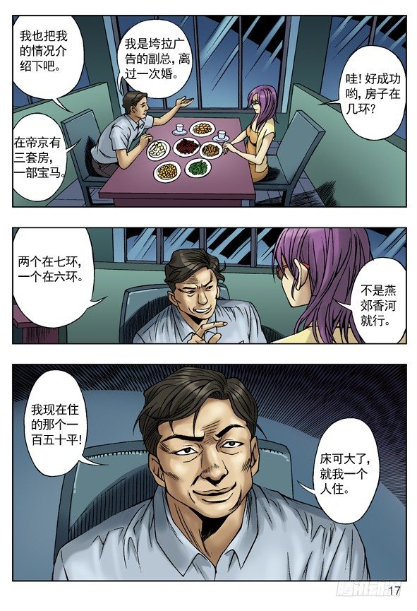 速食0