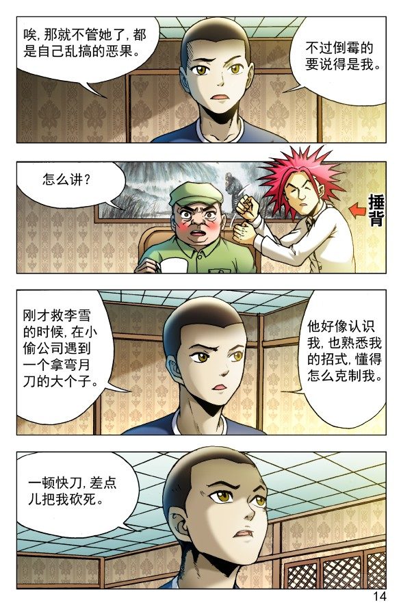 442 谁在盯着我看？3