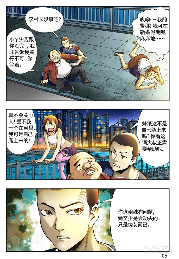 197 撒娇5