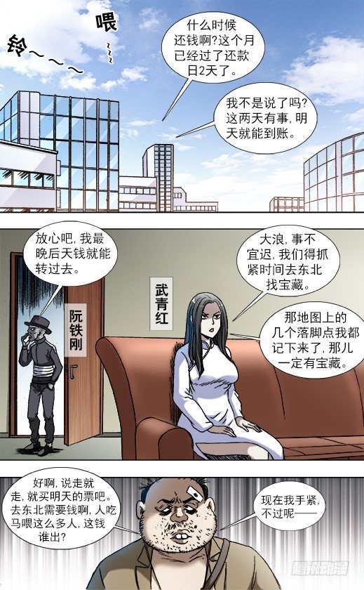 838 套路贷6