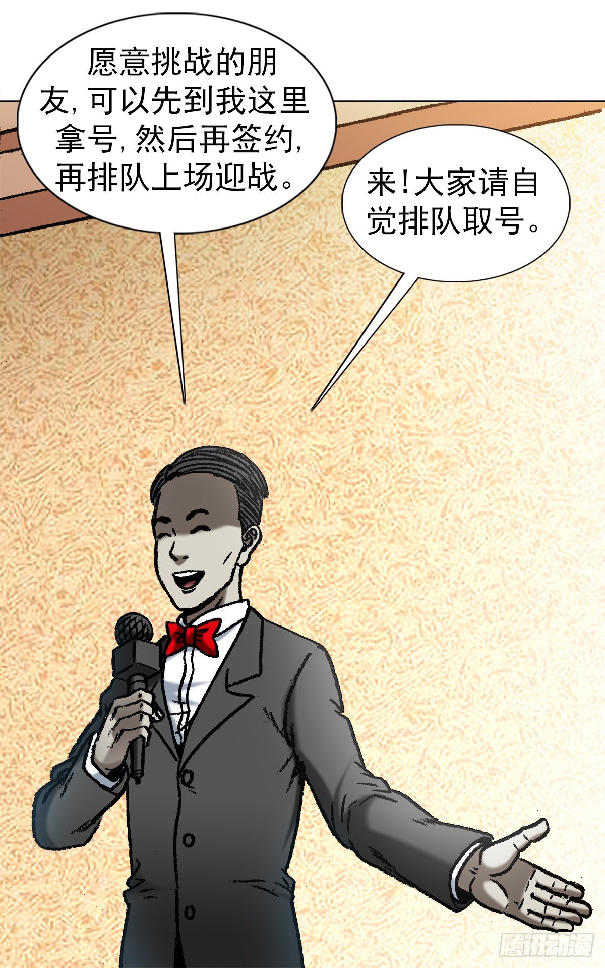 1050 煽动江湖13