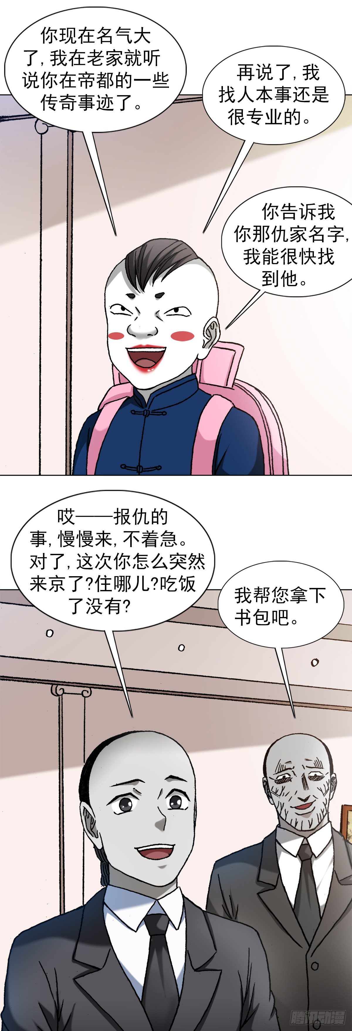 1294 热情招待11