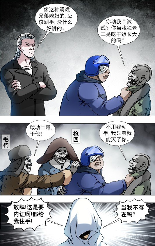 920 内部整顿2