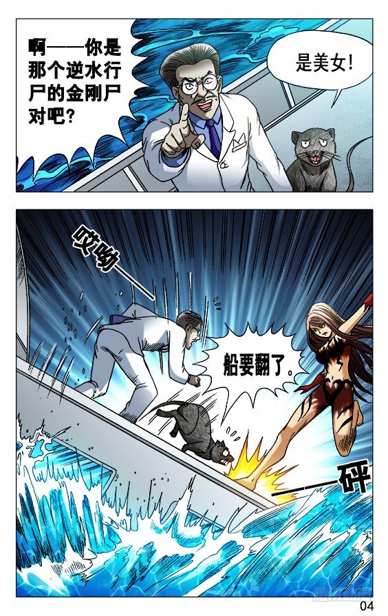 490 狡诈的潘金融3