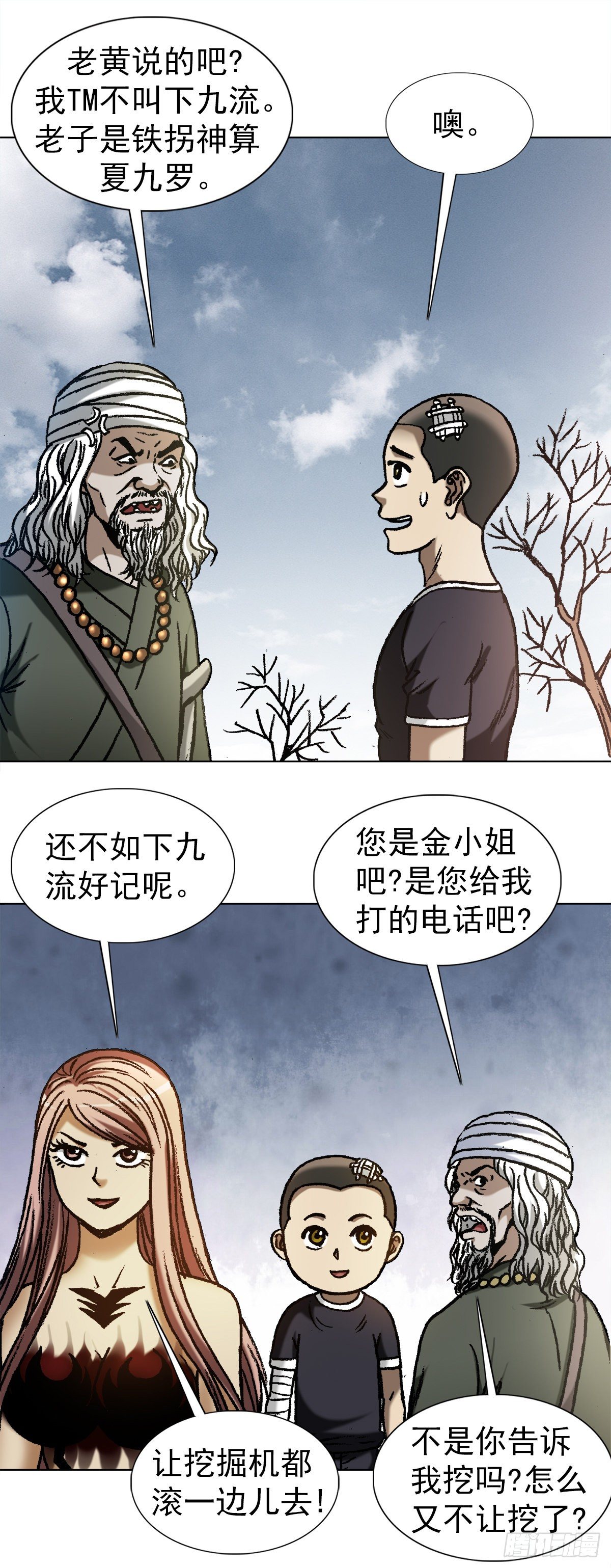 1176 霸气的恋爱观7