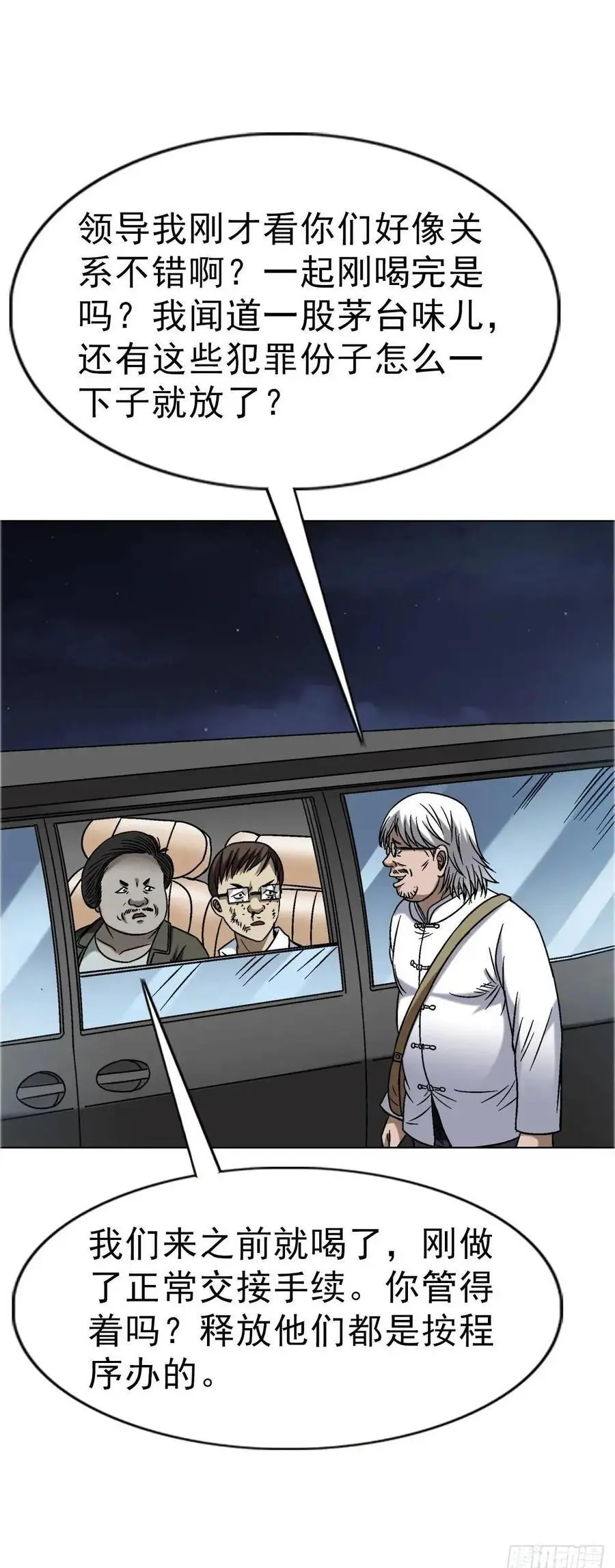 1574 行贿49