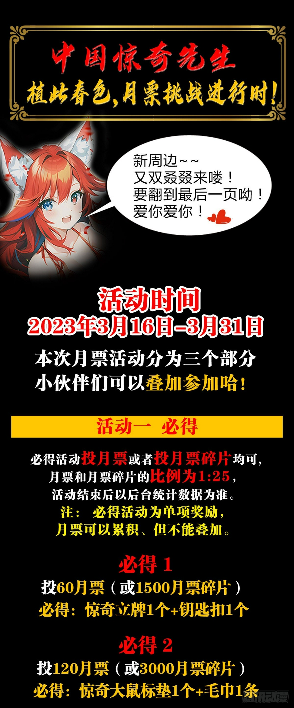 1481 连环计22