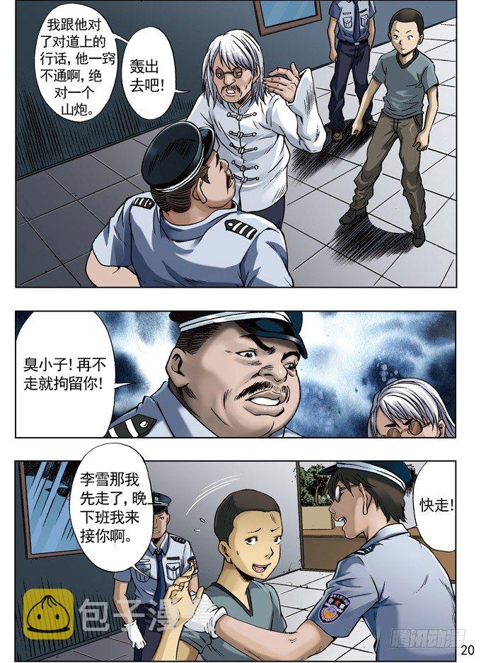 网友来访3