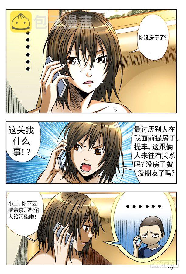135 崩溃3