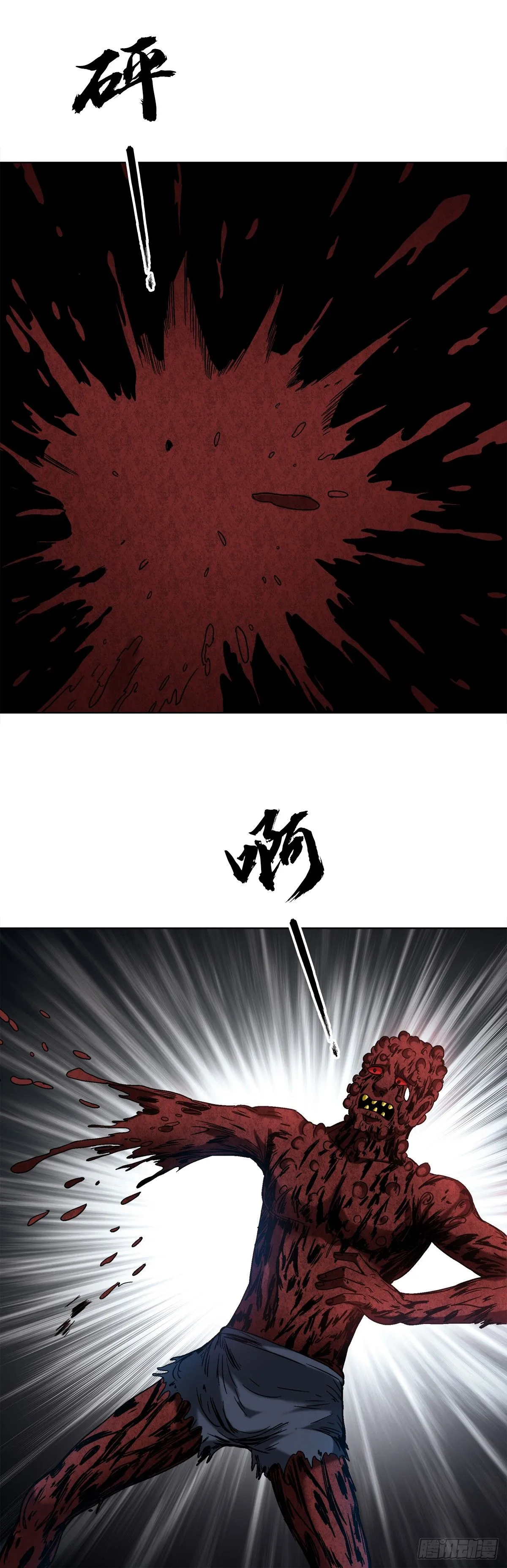 1548 血债29