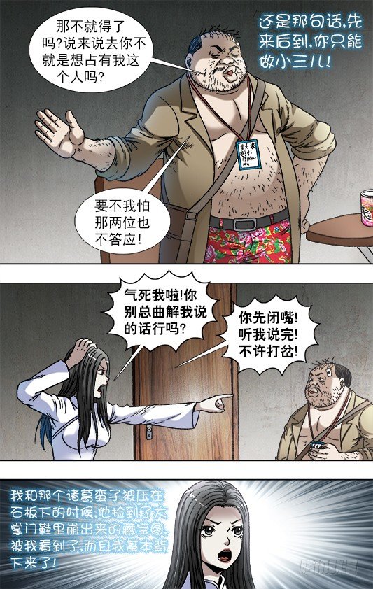 817 搞团建2