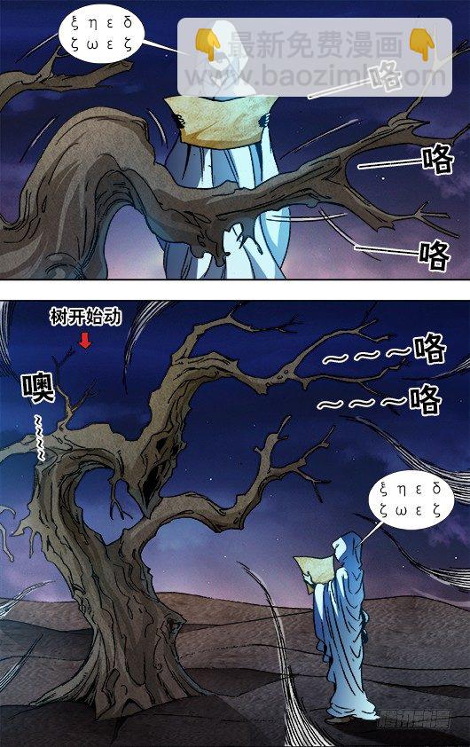 875 黑沙墓1
