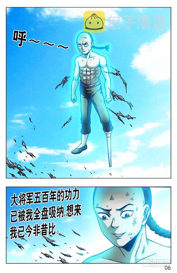 487 太阴极道的机会4