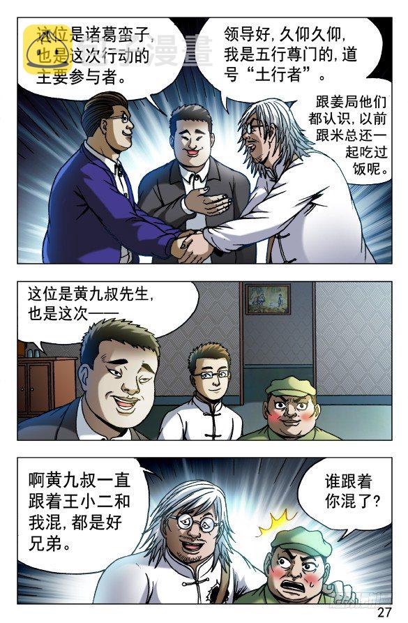 522 领导接见6