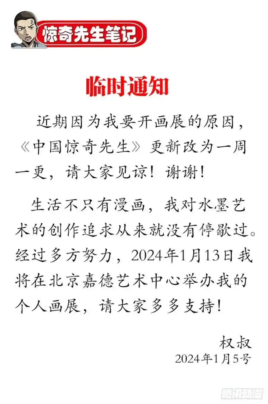 1593 妈妈回来了59