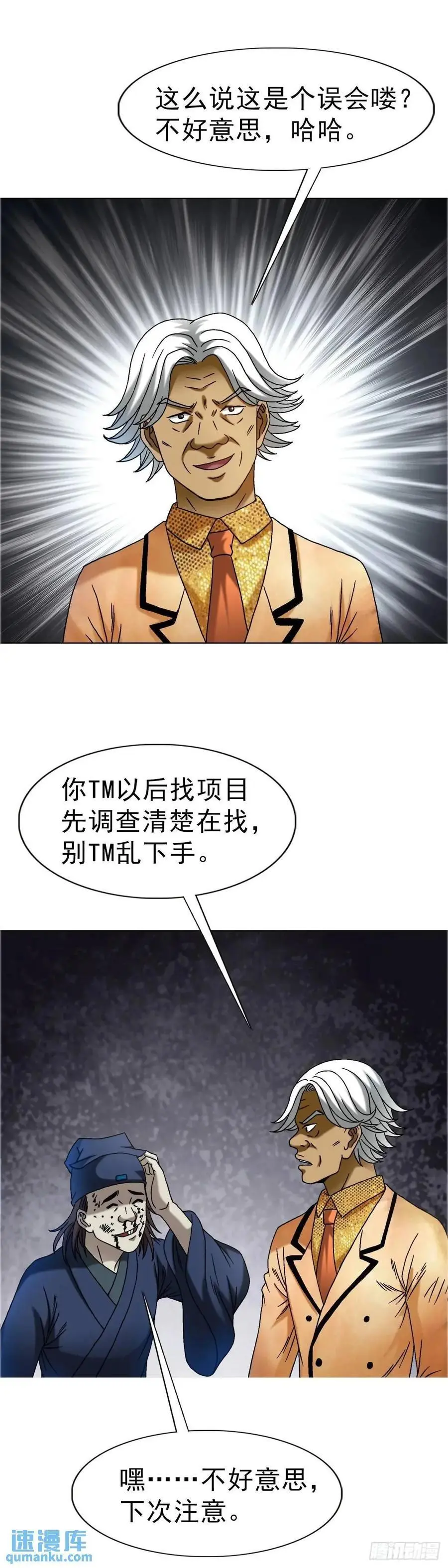 1573 隐仙派49