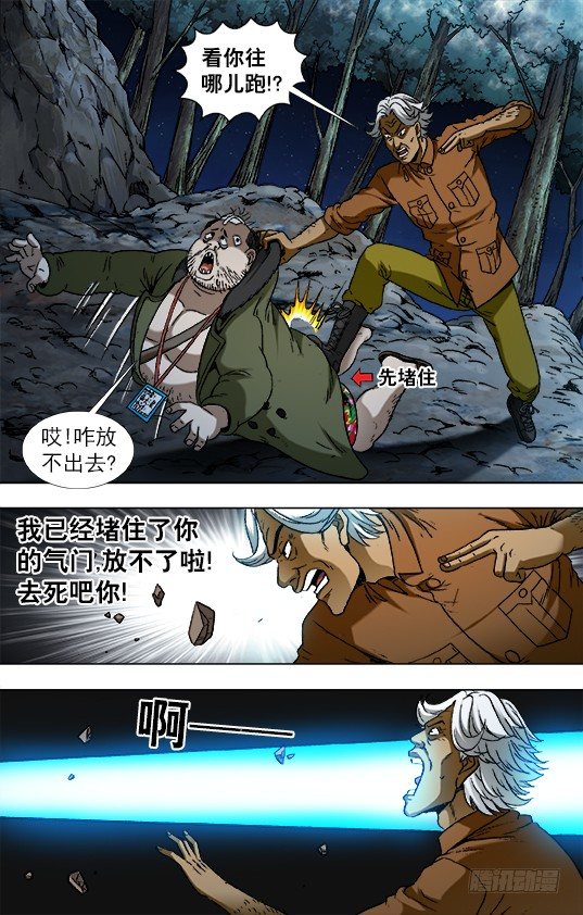 929 阴招对决7