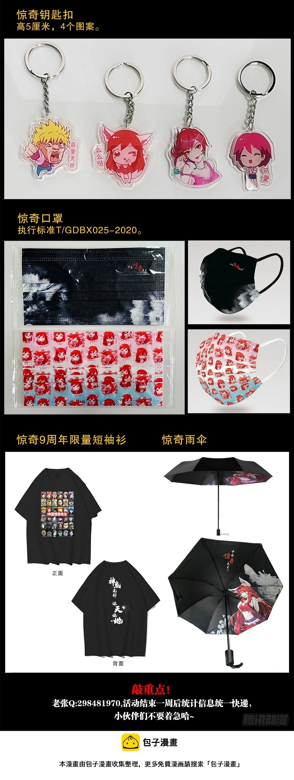 1478 幕后玩家26