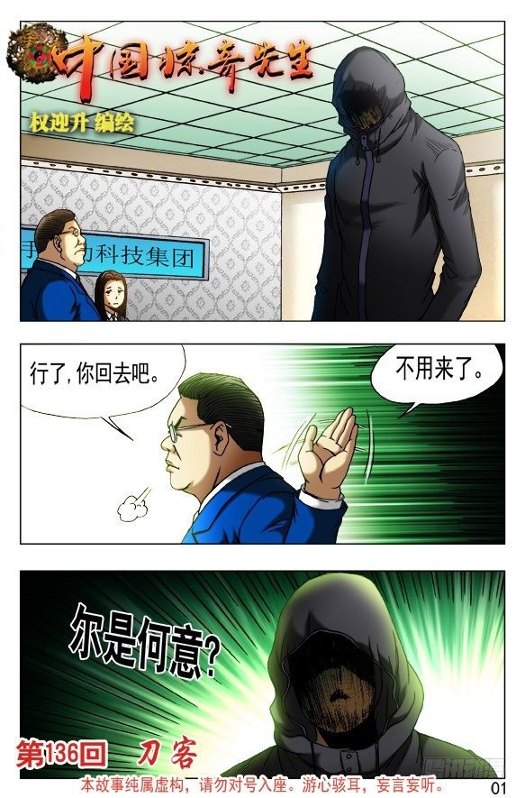 433 神秘来客6